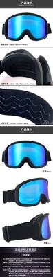 중국 스키 구글 PC 미러 렌즈 자석 림리스 교체 큰 고 cilindrically 차단 할 수 있습니다 UV 눈경 협력 업체