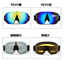 선명한 시력 PC 단일 거울 렌즈를 위해 자외선 보호 및 안개 방지 코팅과 함께 스키 안경 협력 업체