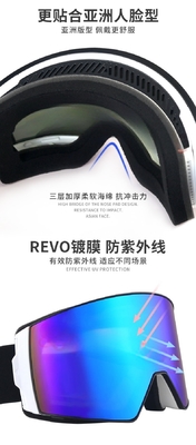 스키 안경 TPU 프레임 듀얼 PC 미러 렌즈 큰 실린더 쉽게 변경 렌즈 협력 업체